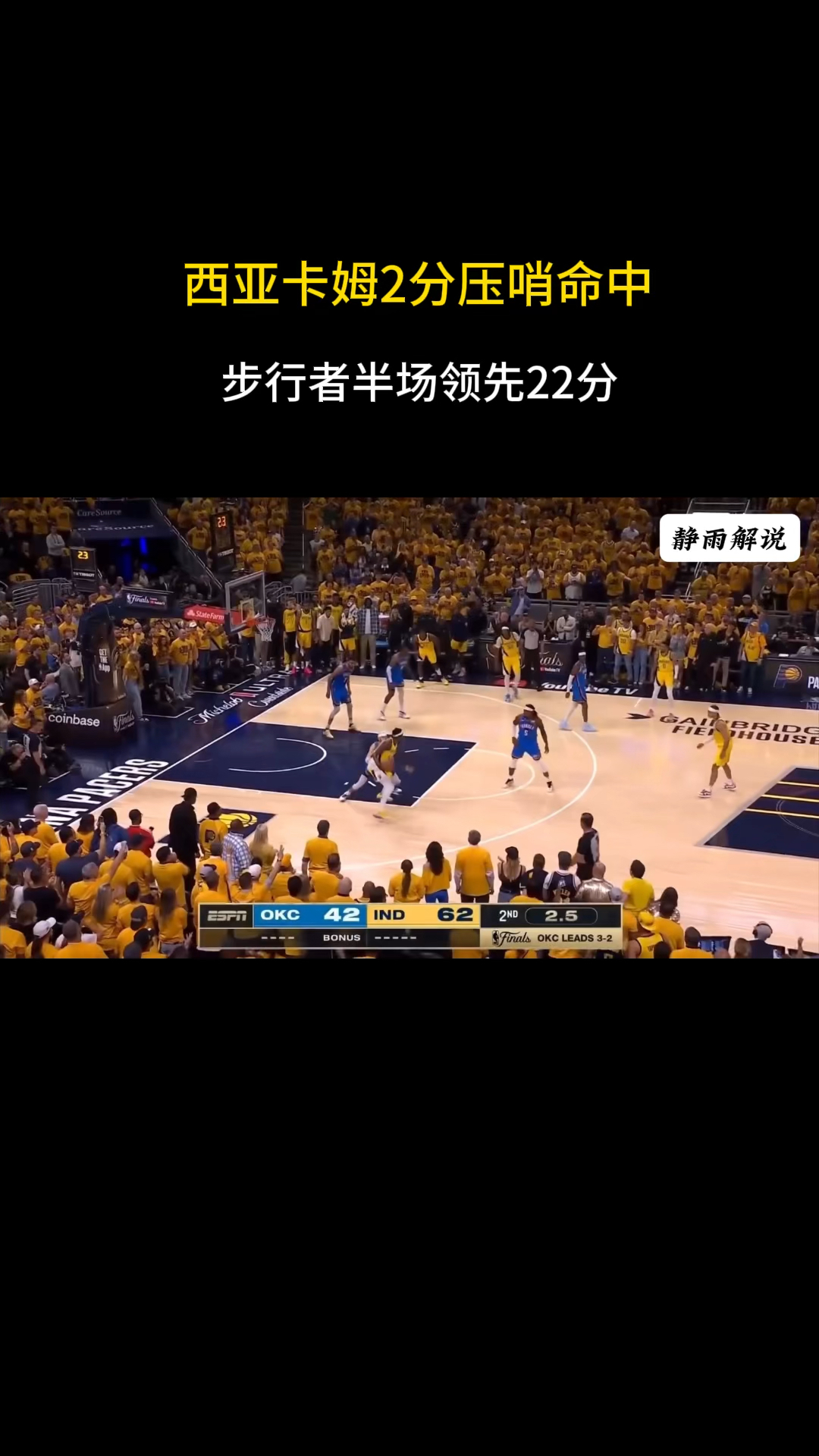 西亚卡姆回归赛场，赛况扑朔迷离首场状态亮眼，切尔西观众沸腾！的简单介绍