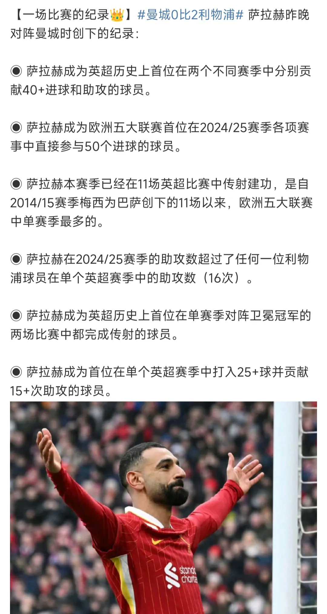 萨拉赫赛事官方发布赛况扑朔迷离新规，尤文图斯争议不断！的简单介绍