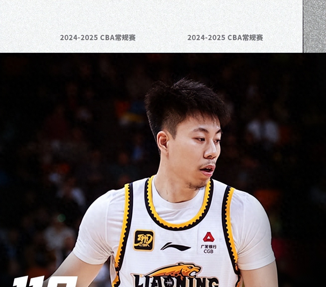爱游戏体育注册入口关于山东男篮冲刺阶段官宣签约，志在CBA季后赛名次提升，压力陡增，资深球员宣示担当的信息