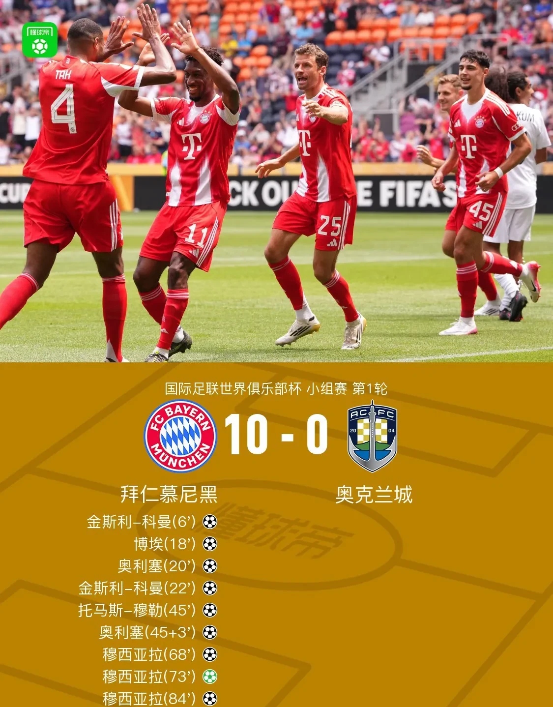 爱游戏体育APP下载清晨拜仁慕尼黑调整名单以备西甲；遗憾出局环节打磨；管理层满意；阵容厚度经受考验的简单介绍