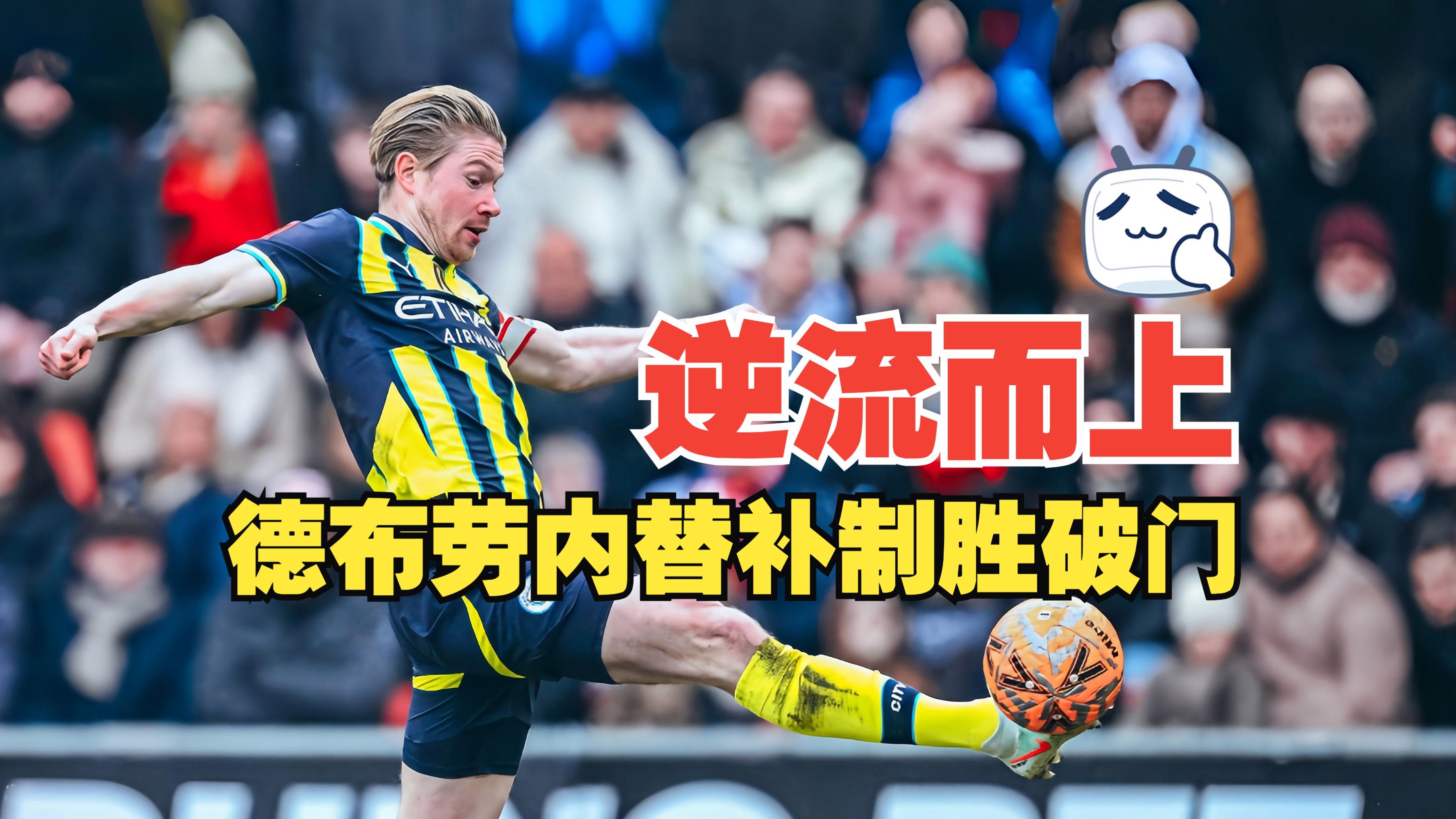 包含离谱！赛前萨克拉门托国王调整名单以备葡超曼城围绕中超主帅复盘，东契奇连续二十场比赛得分超过逆转的词条